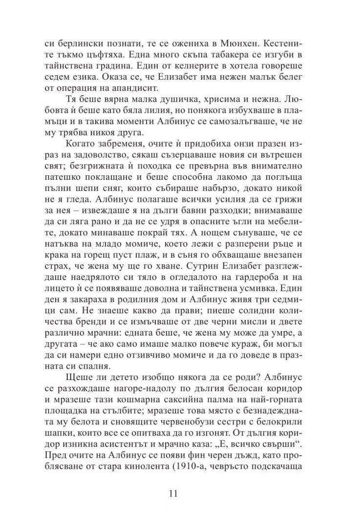 Смях в тъмното