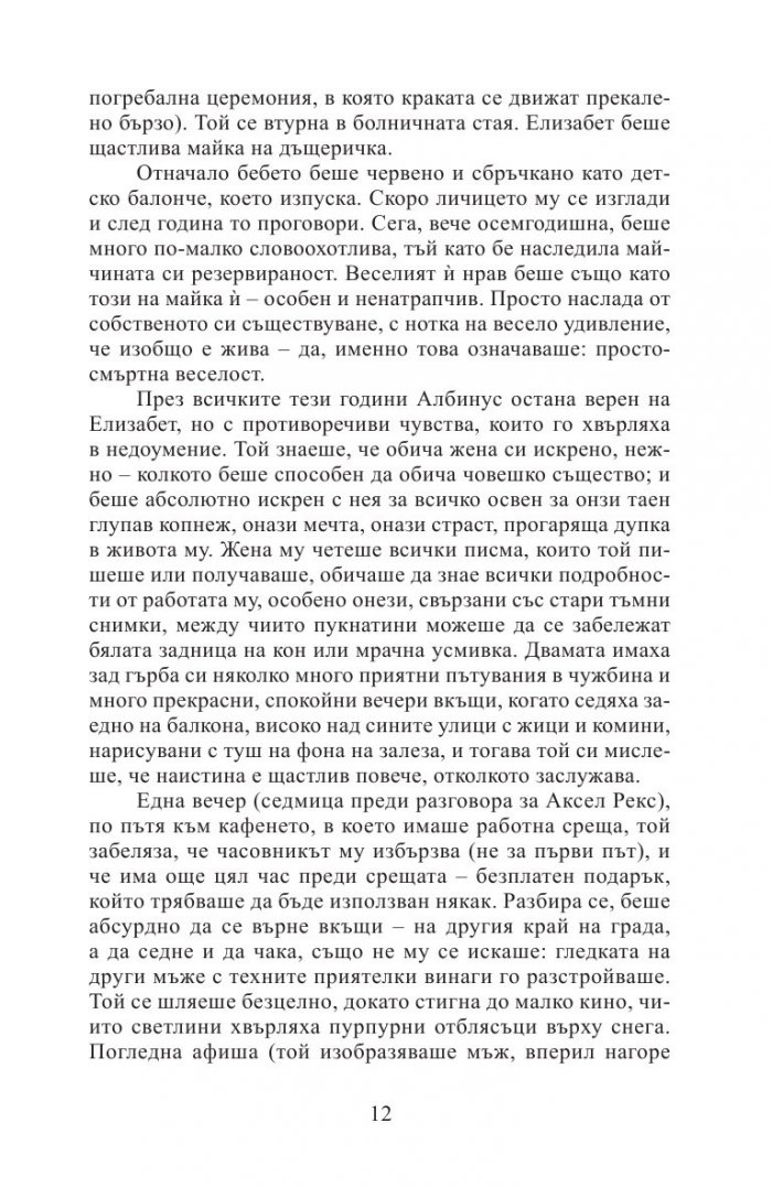 Смях в тъмното