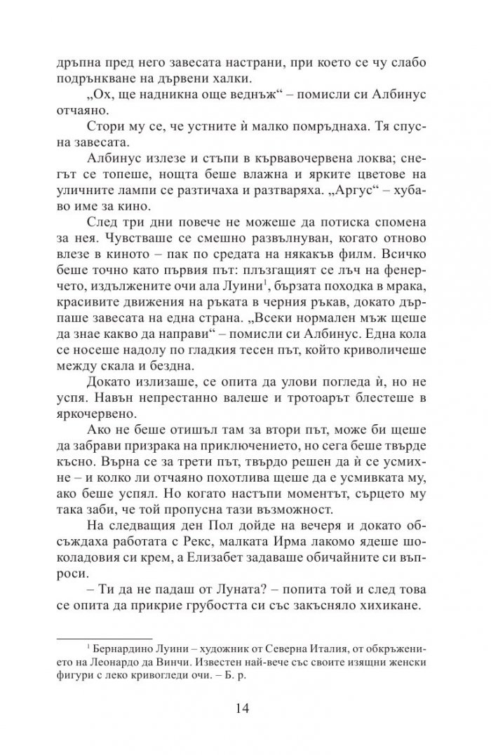 Смях в тъмното