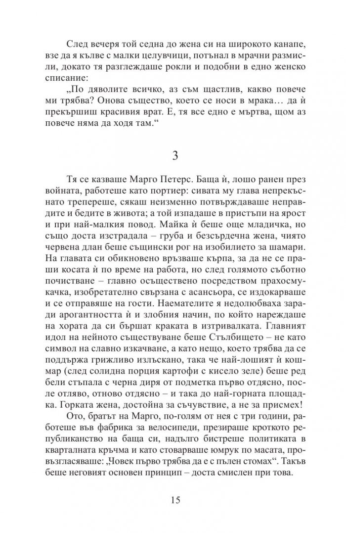 Смях в тъмното