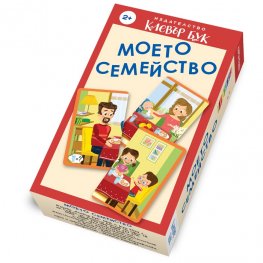 Моето семейство. Карти-пъзел