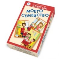 Моето семейство. Карти-пъзел
