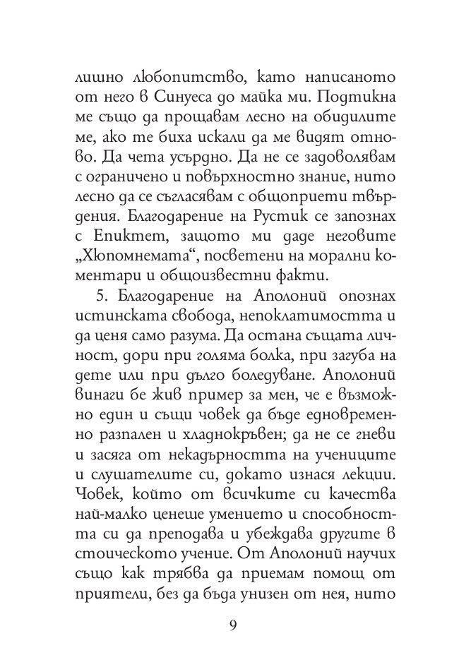 Към себе си