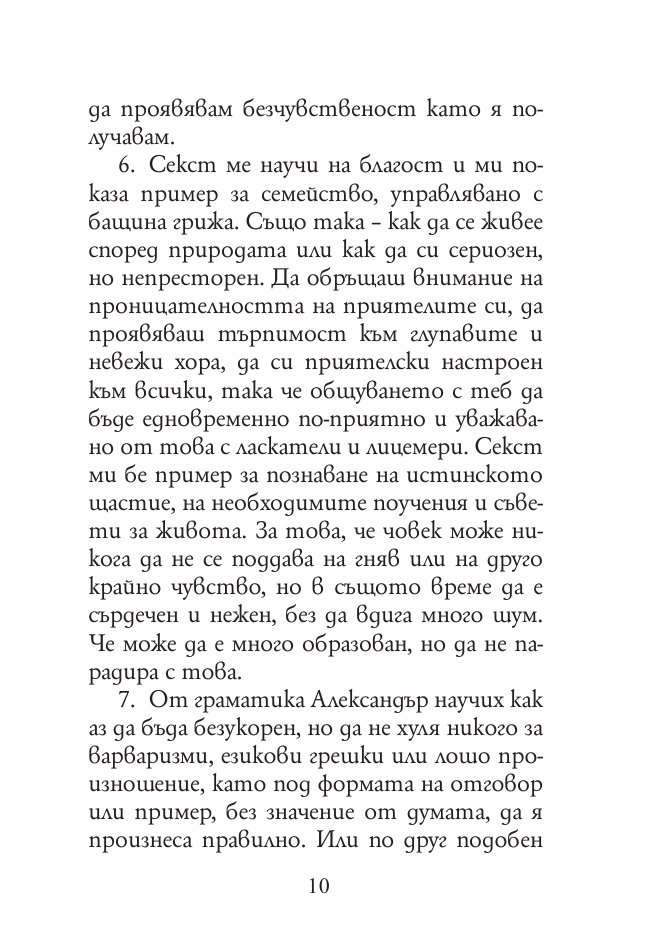 Към себе си