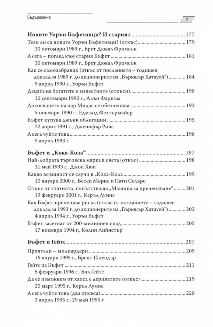 Работата за мен е забавление