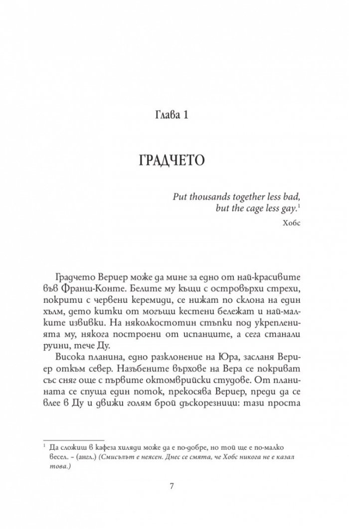 Червено и черно (луксозно издание)