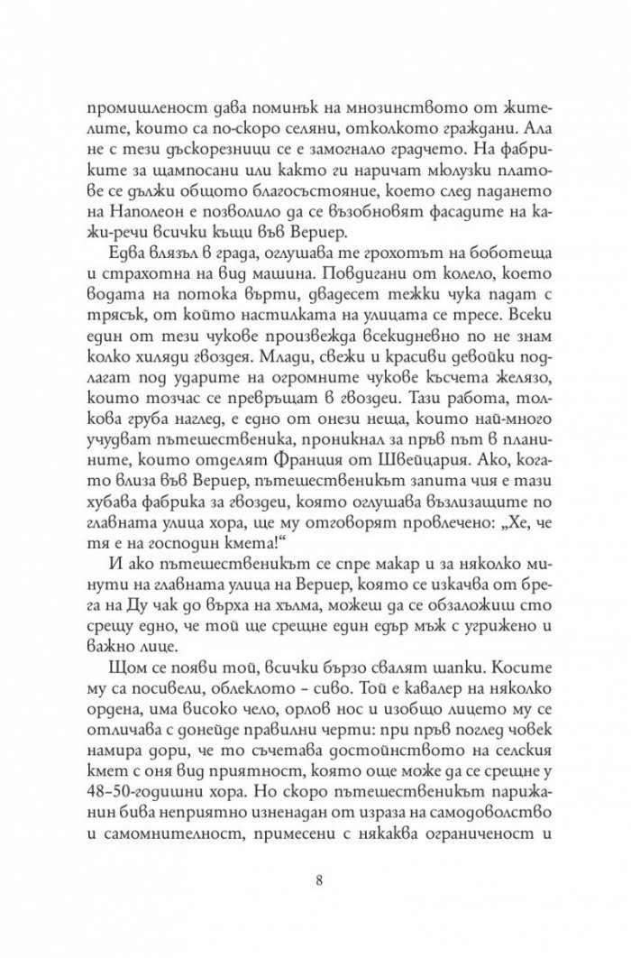 Червено и черно (луксозно издание)