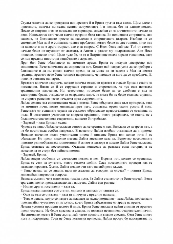 Укротителят на лъвове