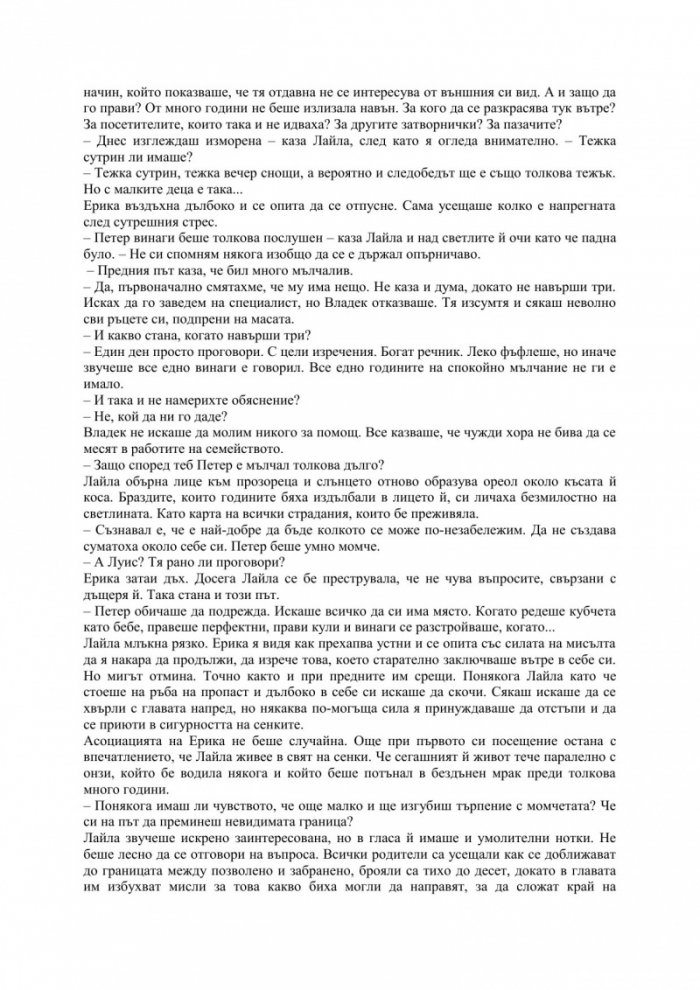 Укротителят на лъвове