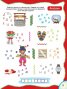 220 игрословици, кръстословици и забавни задачи за деца (8-10 години)
