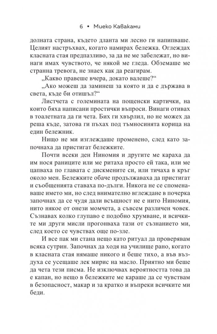 Небе