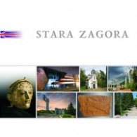 Албум Stara Zagora