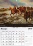 Стенен календар 2019: Българска история - Средновековие