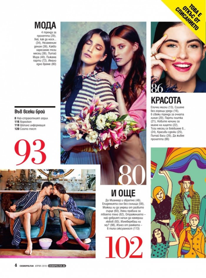 Cosmopolitan 04/2018