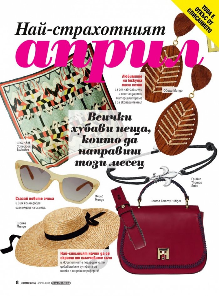 Cosmopolitan 04/2018