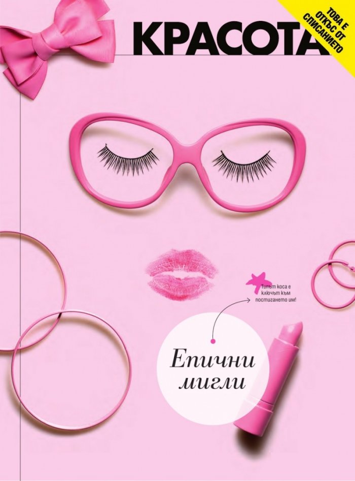 Cosmopolitan 04/2018