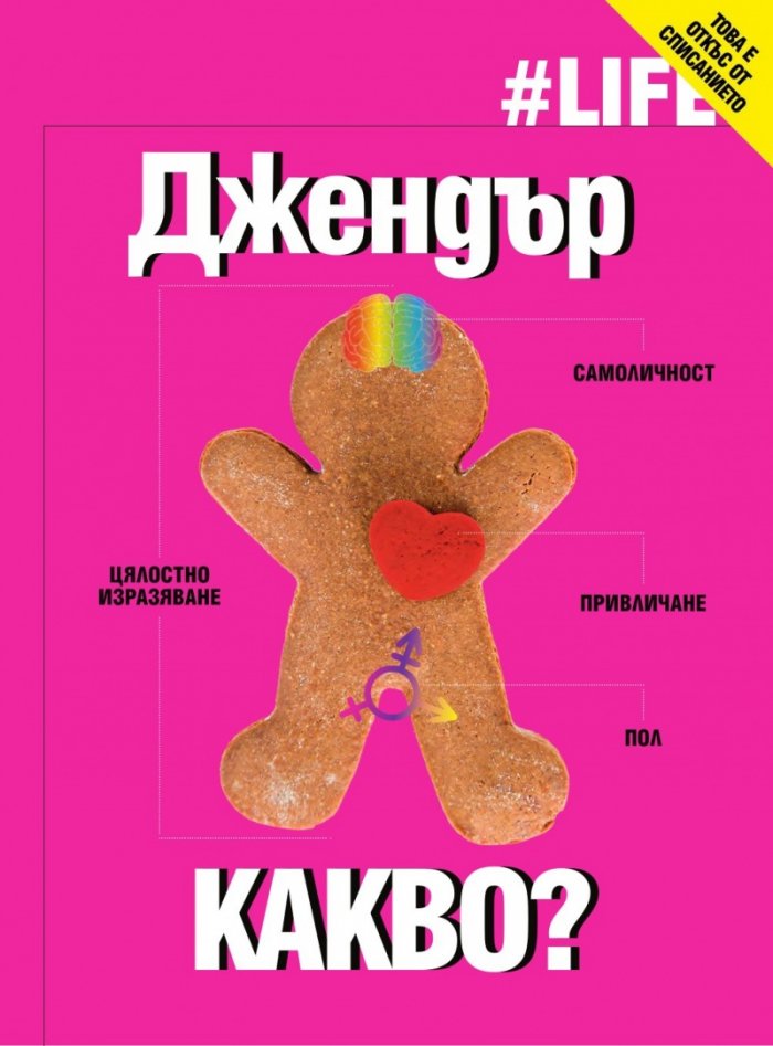 Cosmopolitan 04/2018