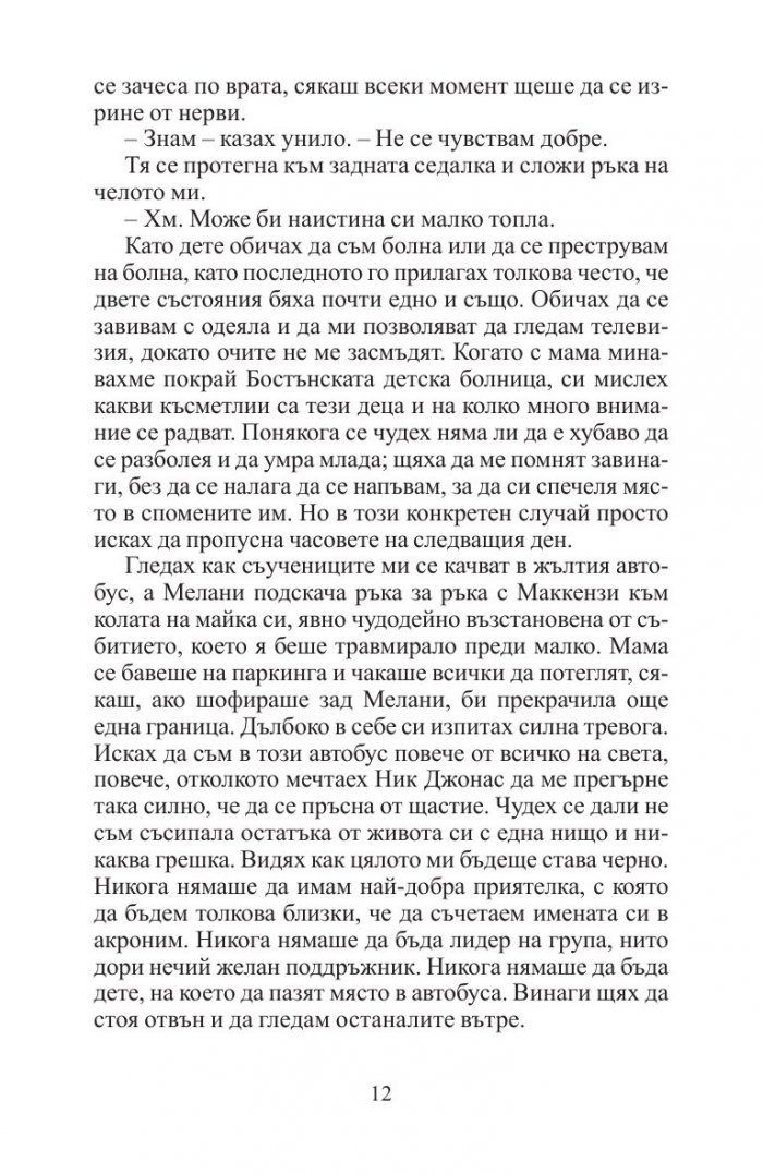 Страшно добър човек