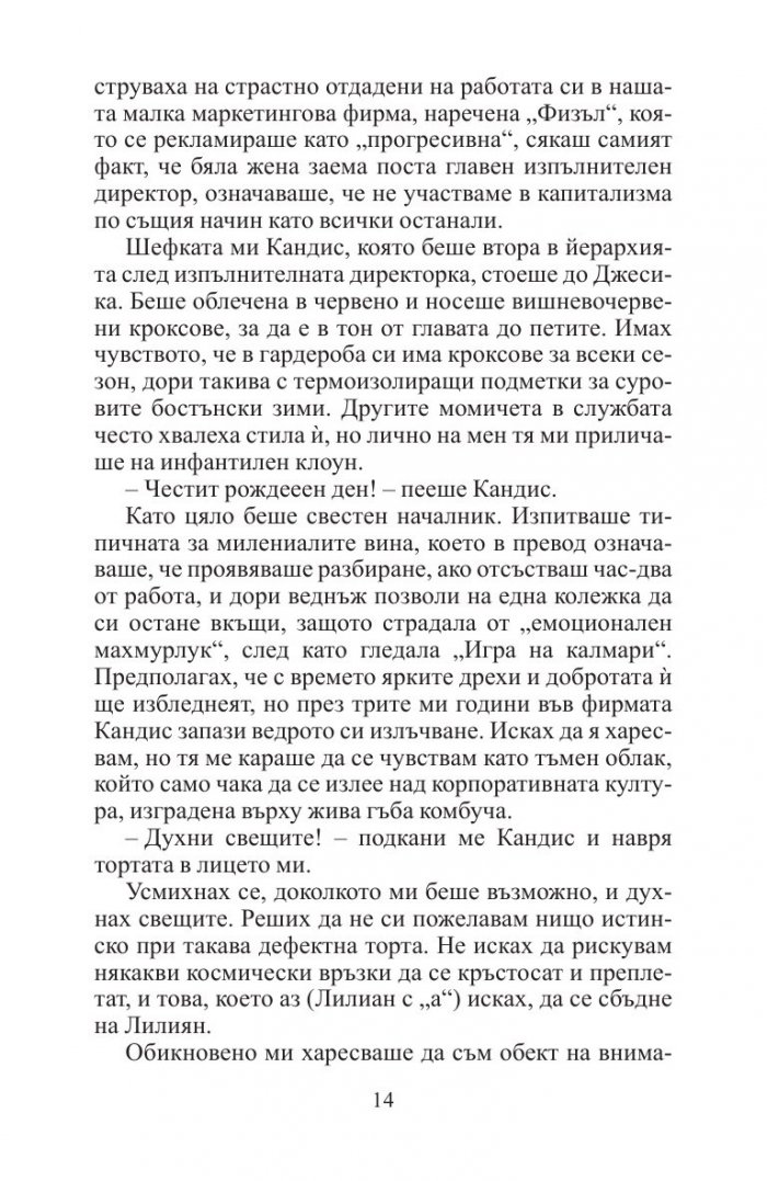 Страшно добър човек