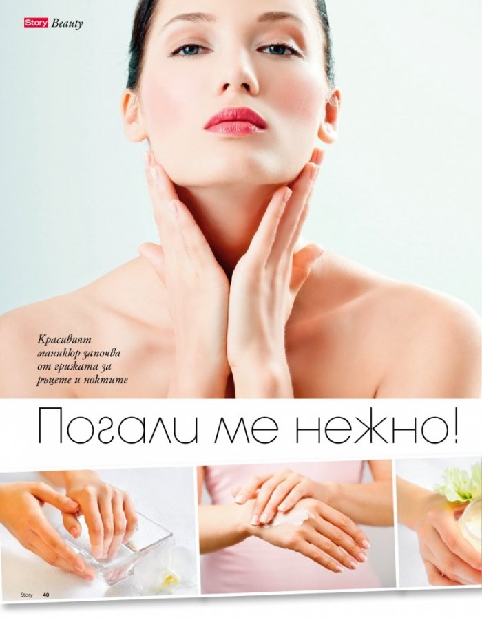 Story; Бр. 32/2013