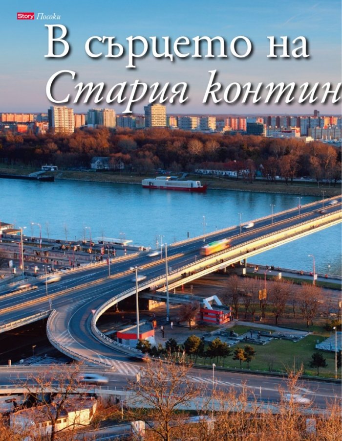 Story; Бр. 32/2013