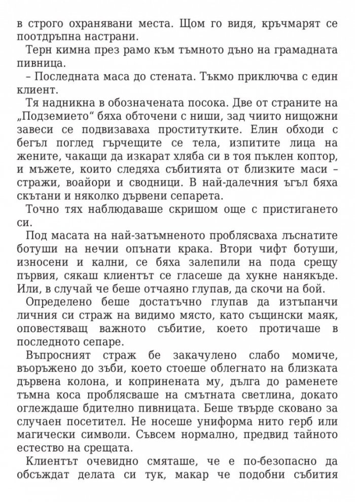 Кралица на сенките