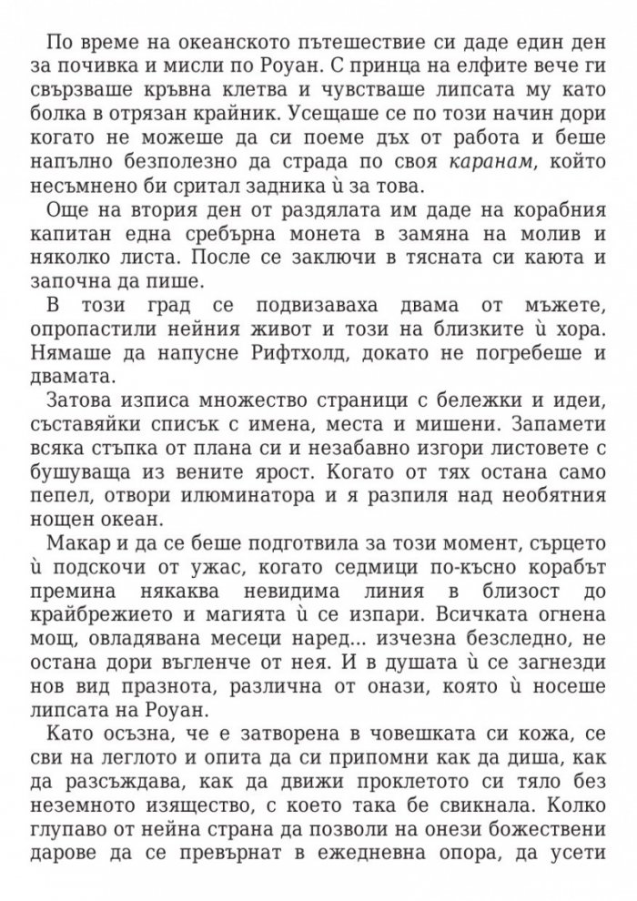 Кралица на сенките