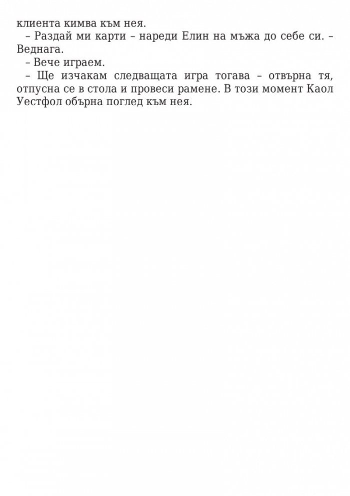 Кралица на сенките
