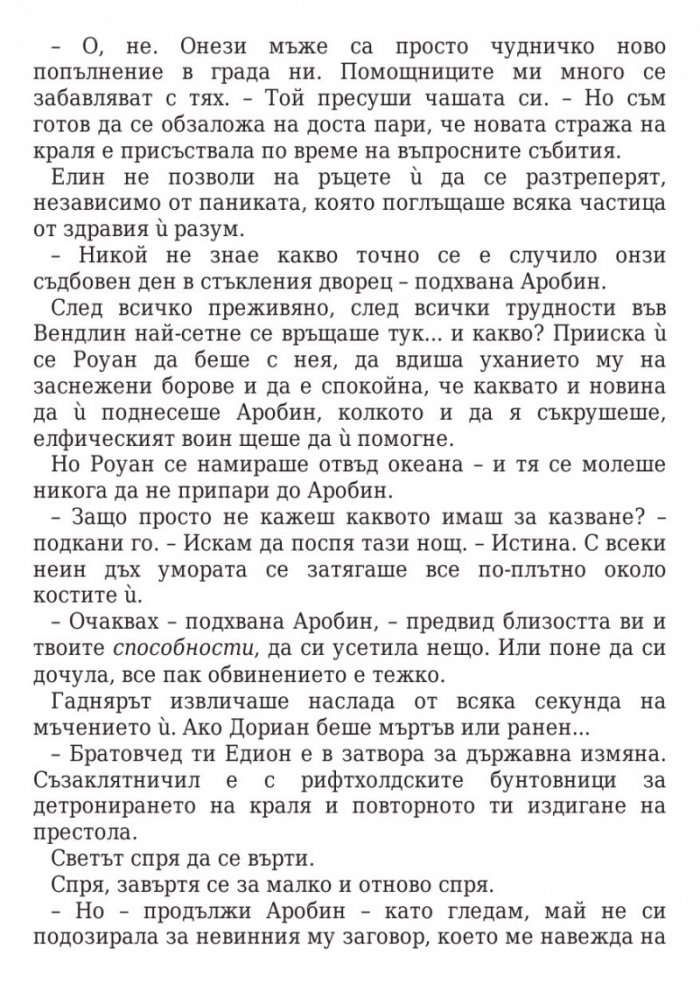 Кралица на сенките