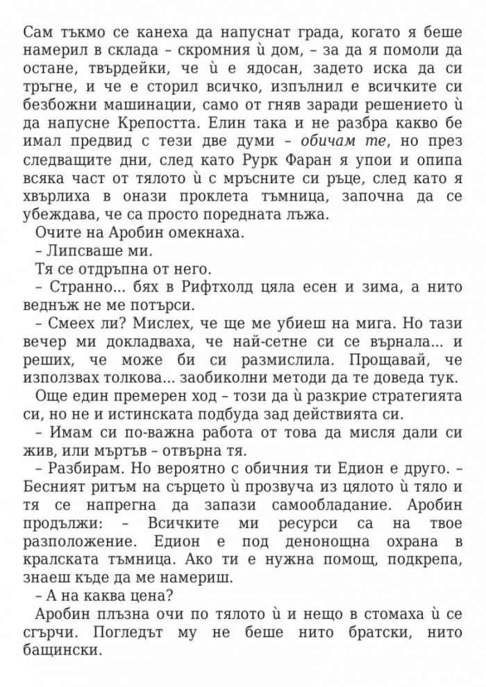 Кралица на сенките
