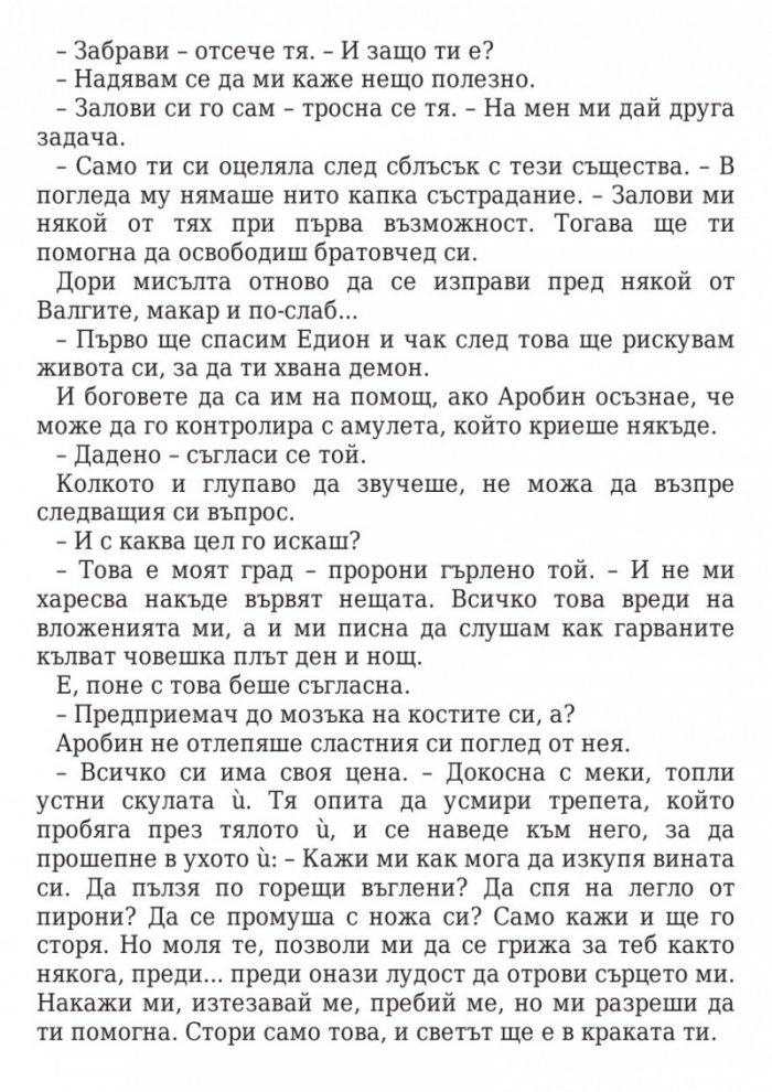 Кралица на сенките