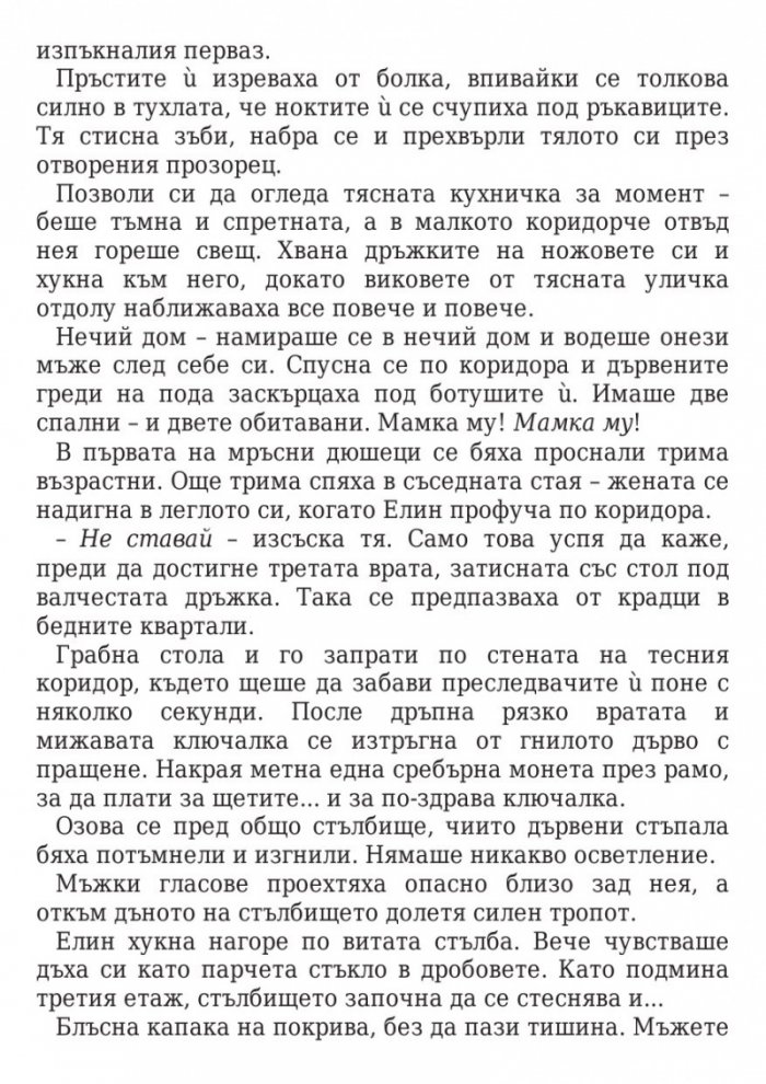 Кралица на сенките
