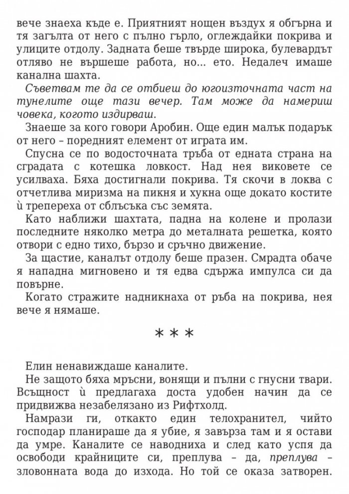 Кралица на сенките