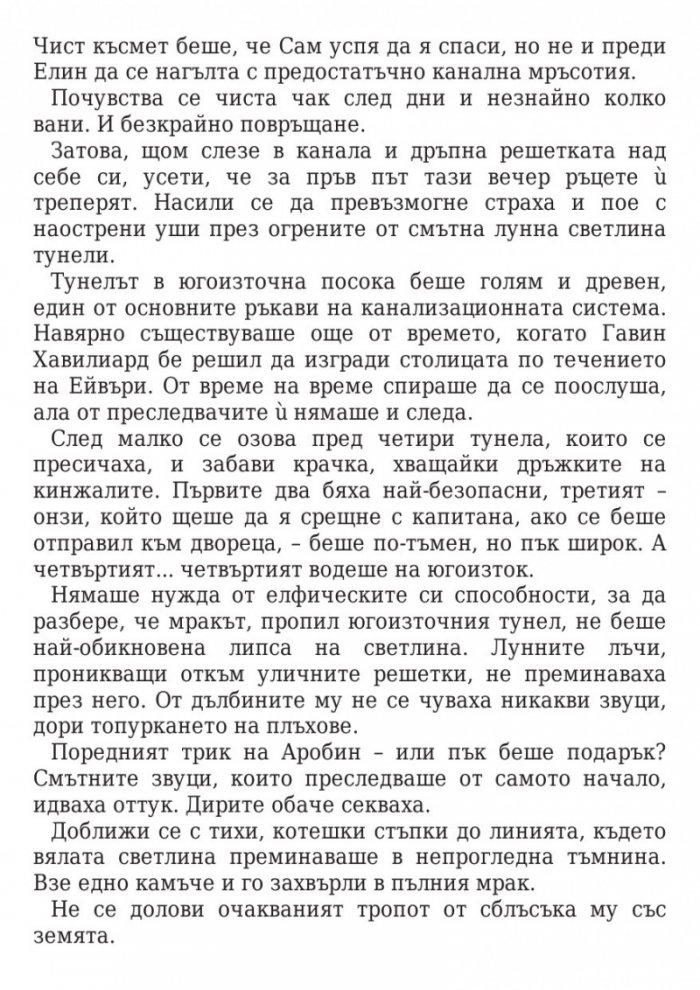 Кралица на сенките