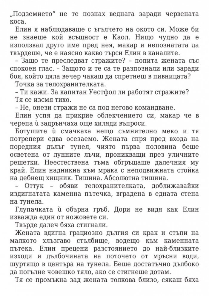 Кралица на сенките