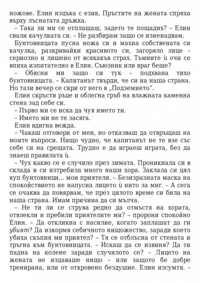 Кралица на сенките