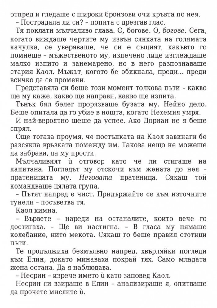 Кралица на сенките