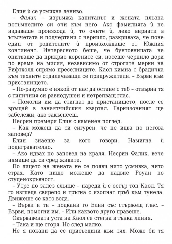 Кралица на сенките