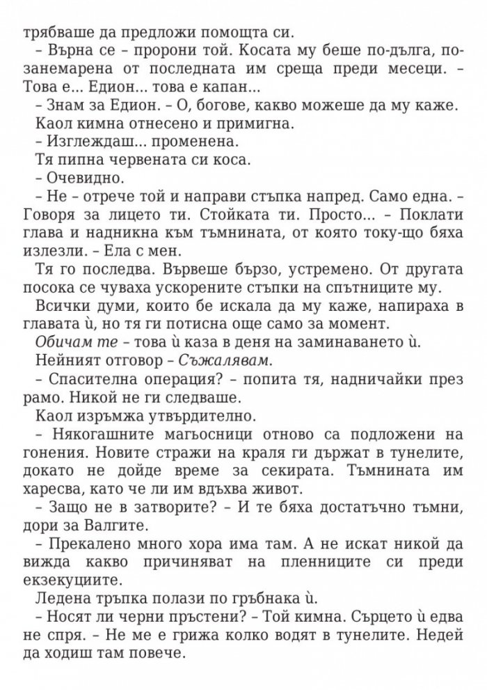 Кралица на сенките