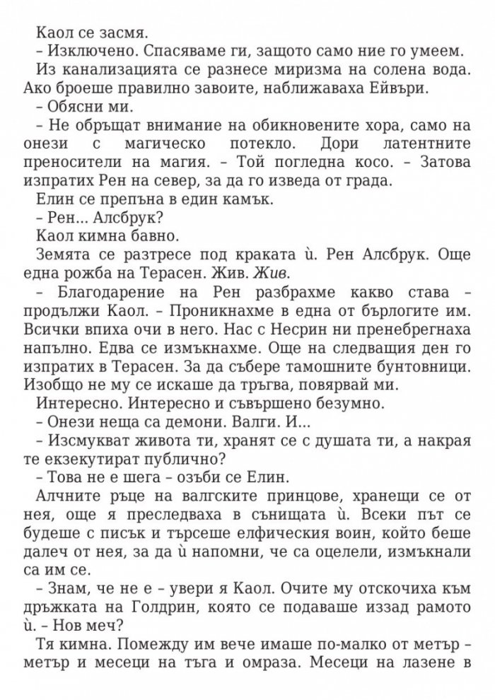 Кралица на сенките