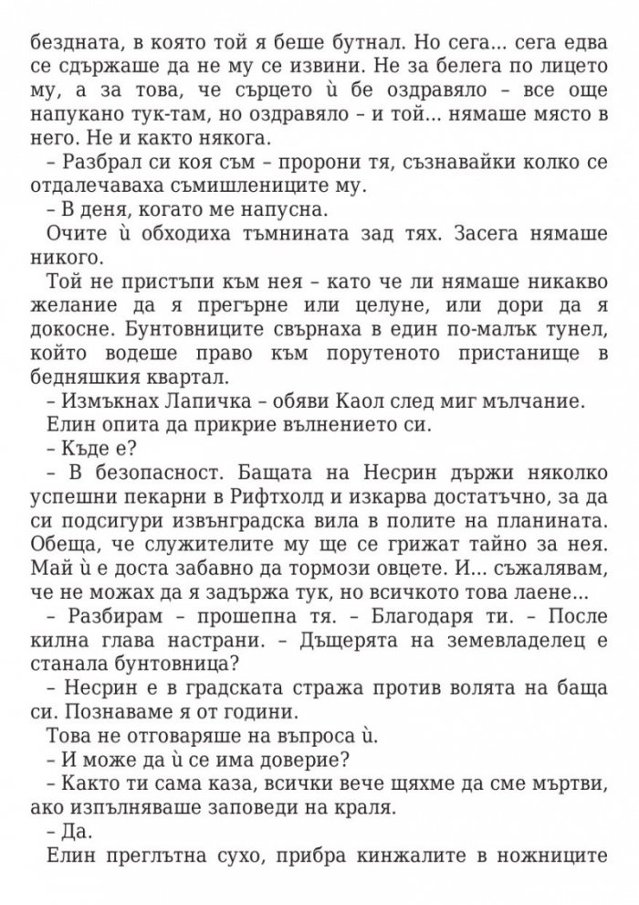 Кралица на сенките