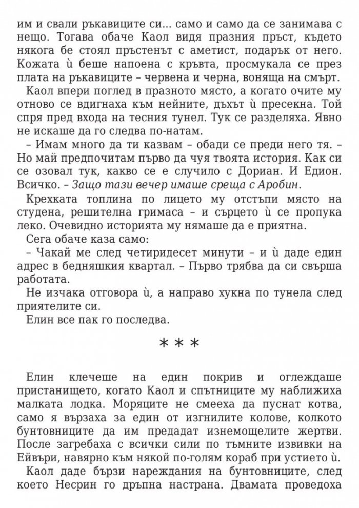 Кралица на сенките