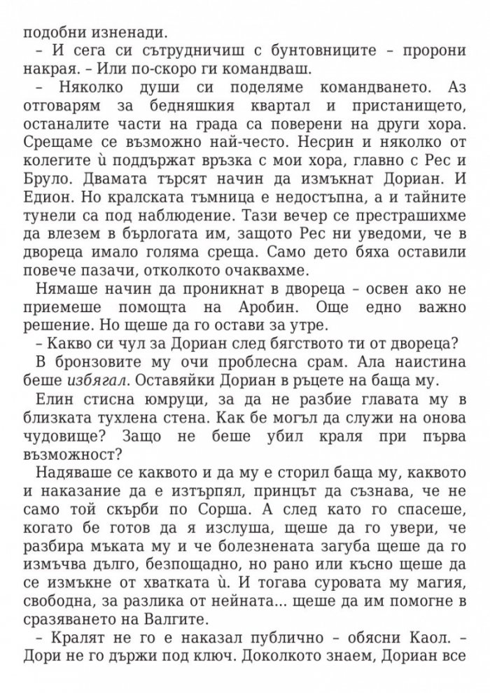 Кралица на сенките