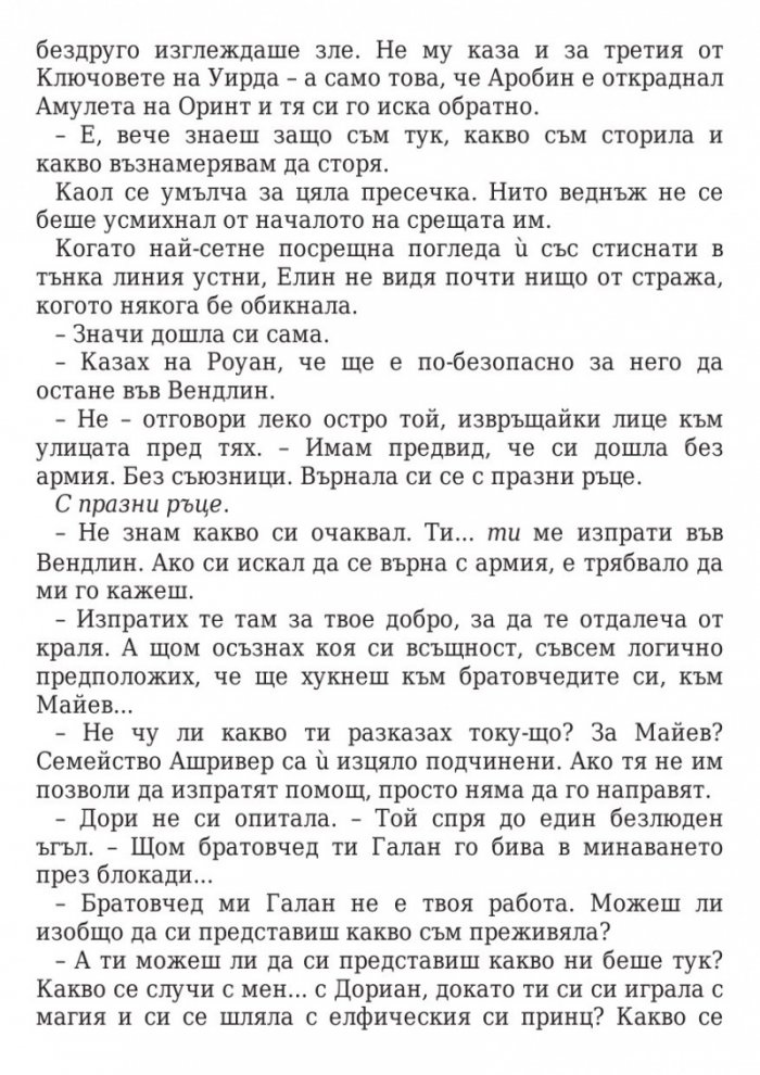 Кралица на сенките