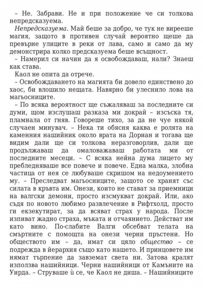 Кралица на сенките