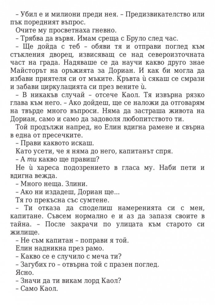 Кралица на сенките