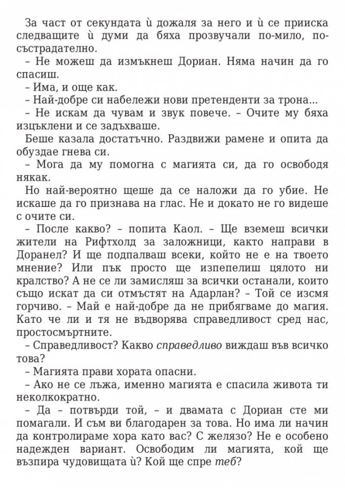 Кралица на сенките