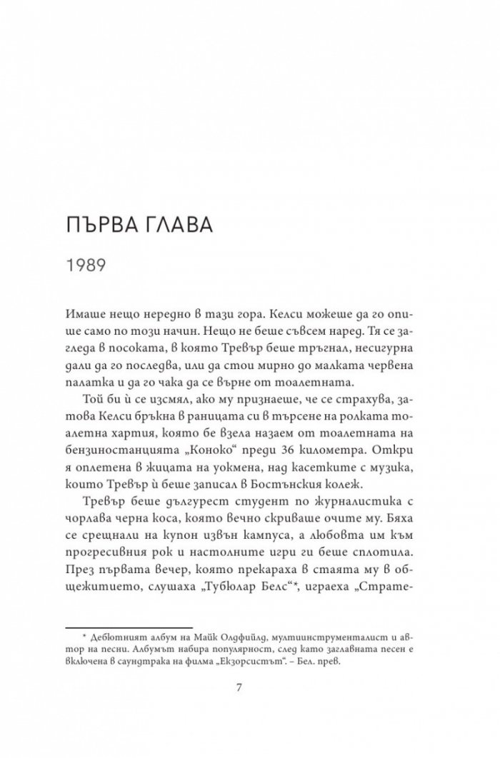 Натуралистът