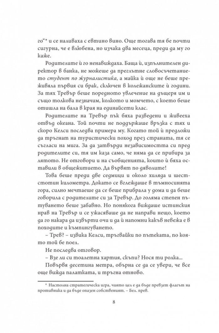 Натуралистът