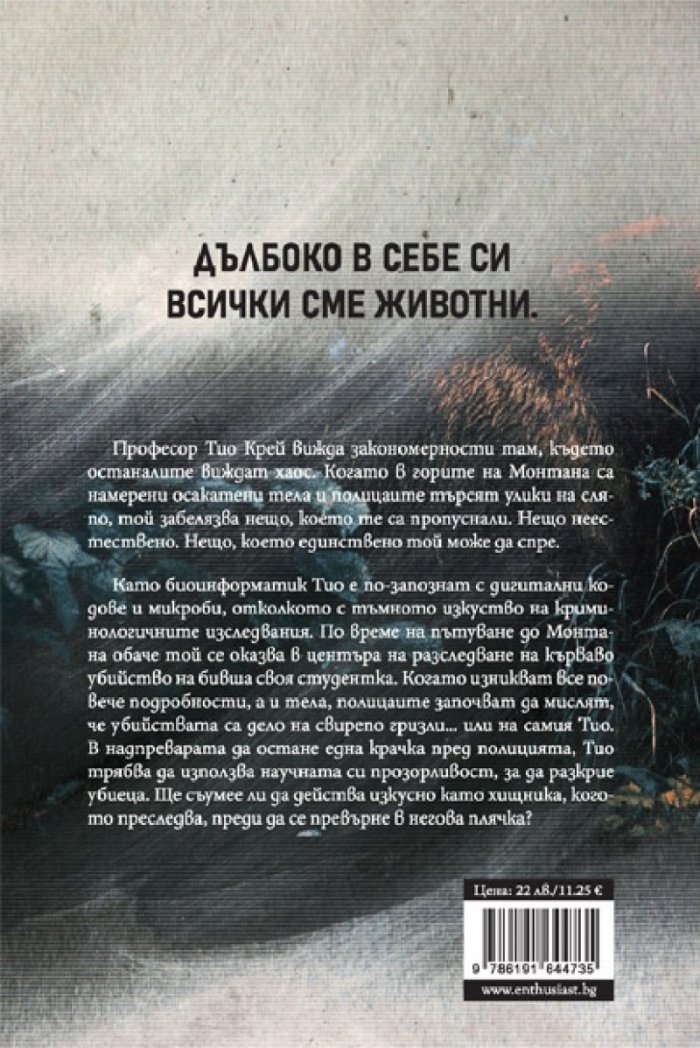 Натуралистът